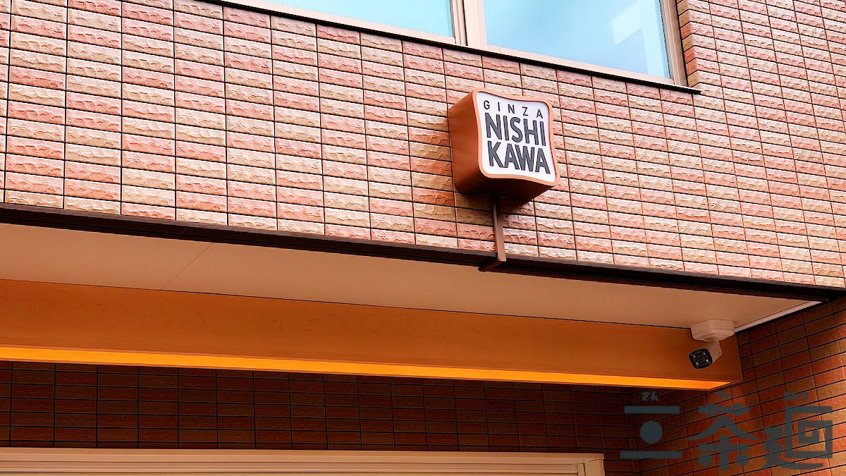 ginza-nishikawa-open_1