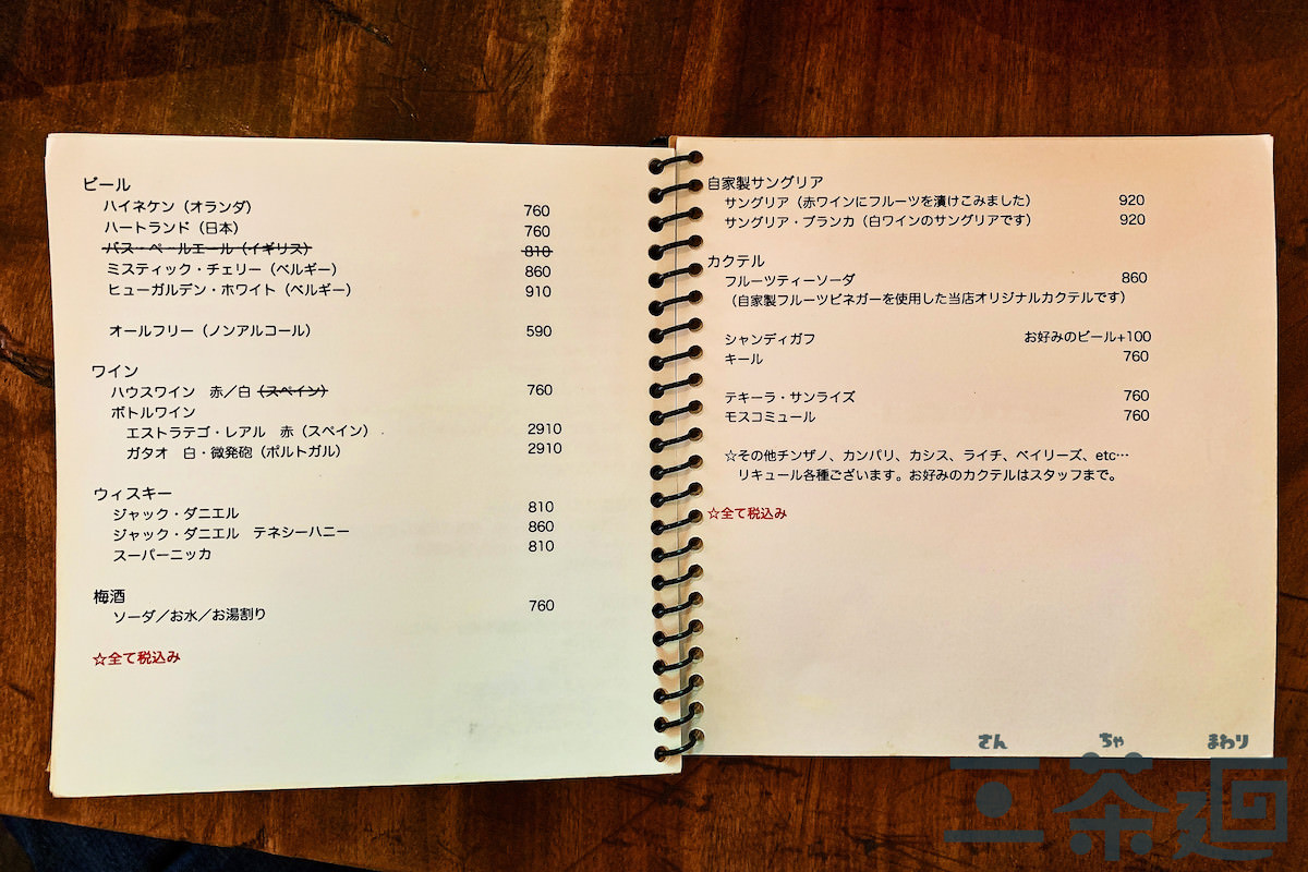 kamimurashokudo-repo-menu_3