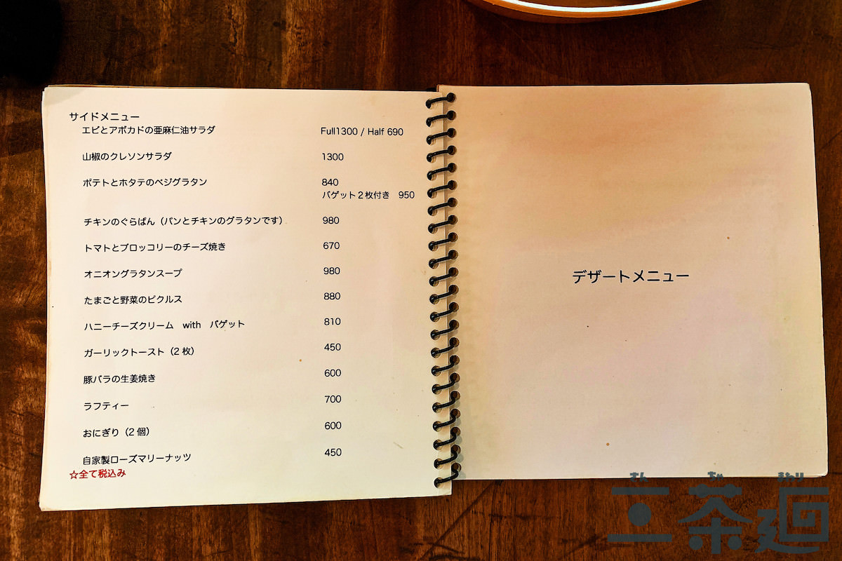 kamimurashokudo-repo-menu_5