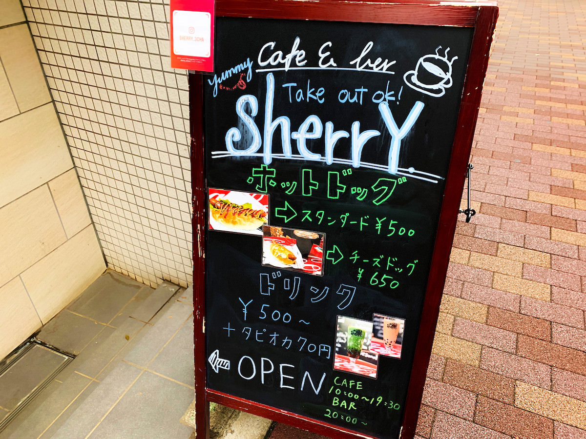 sherry-repo_1