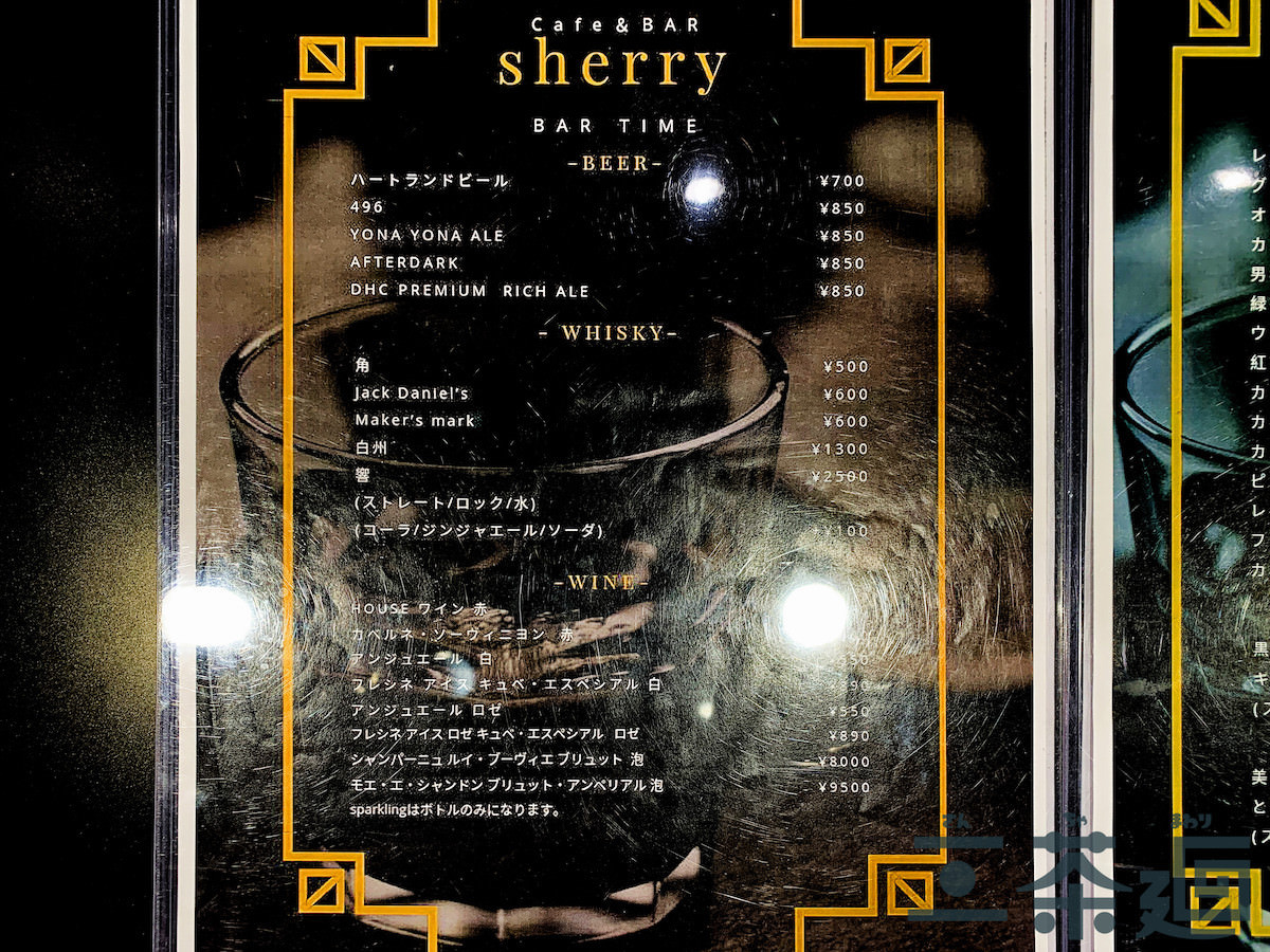 sherry-repo_7