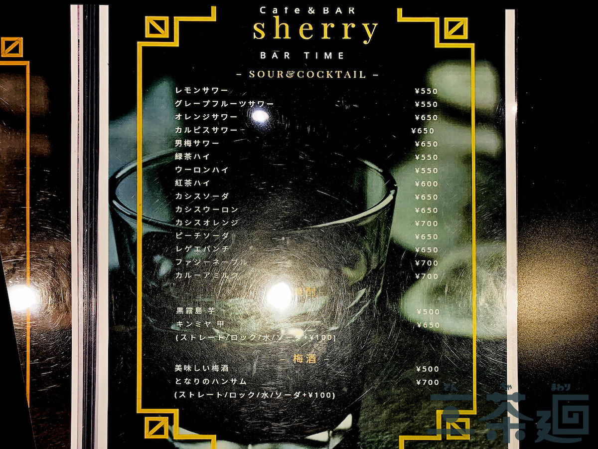 sherry-repo_8