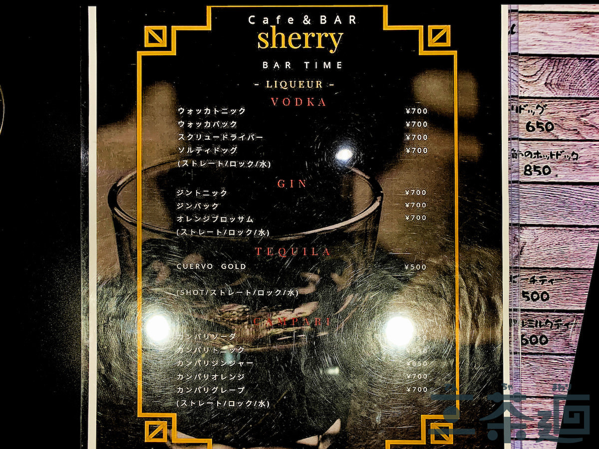 sherry-repo_9