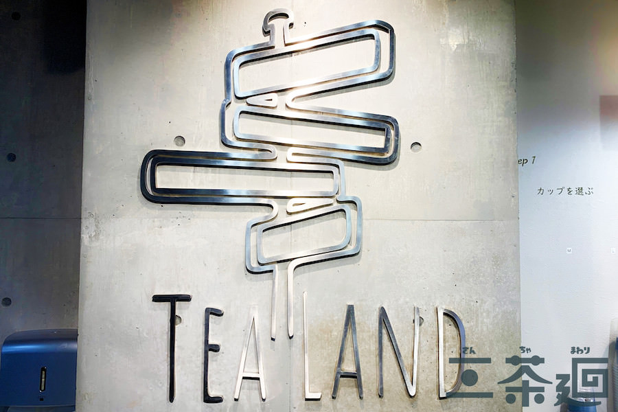 tealand-repo_1